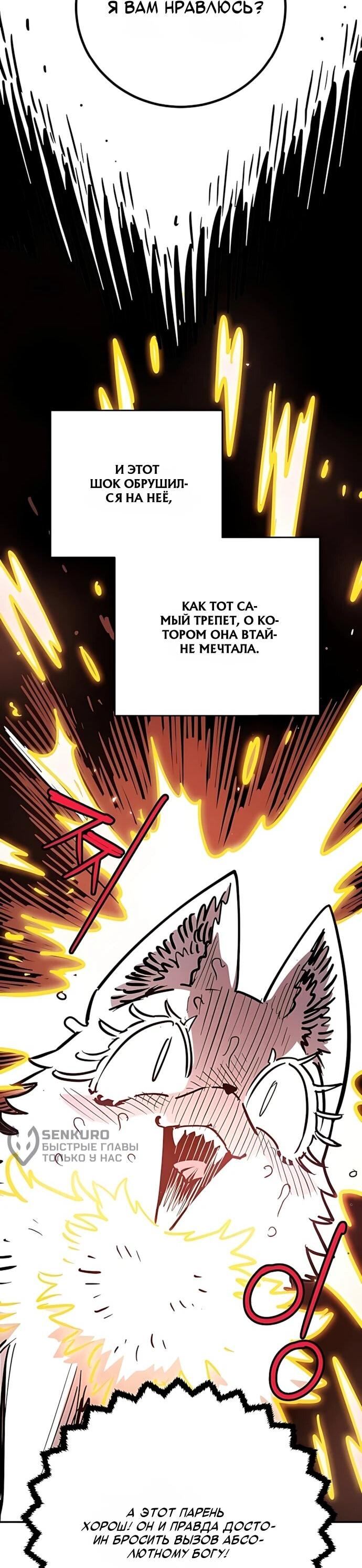 Манга Игрок - Глава 252 Страница 12