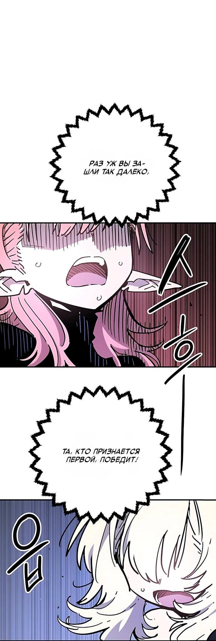 Манга Игрок - Глава 252 Страница 30