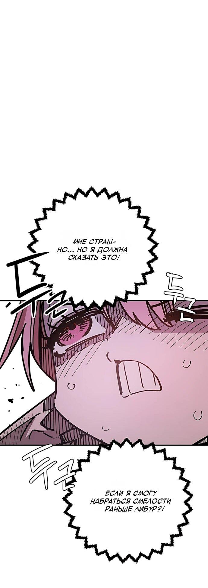 Манга Игрок - Глава 252 Страница 40