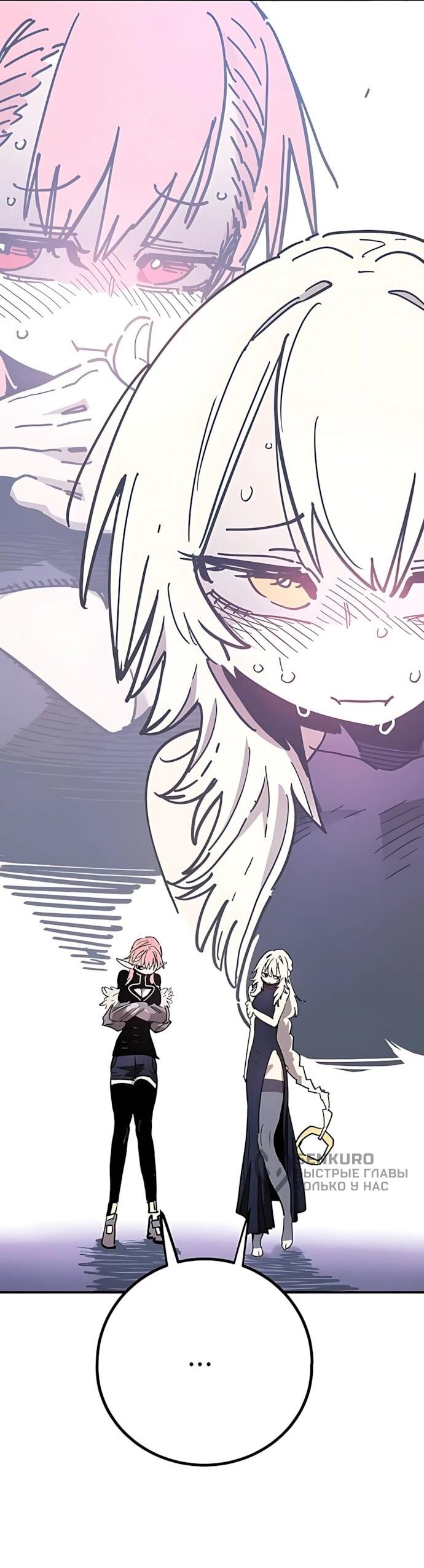 Манга Игрок - Глава 252 Страница 31