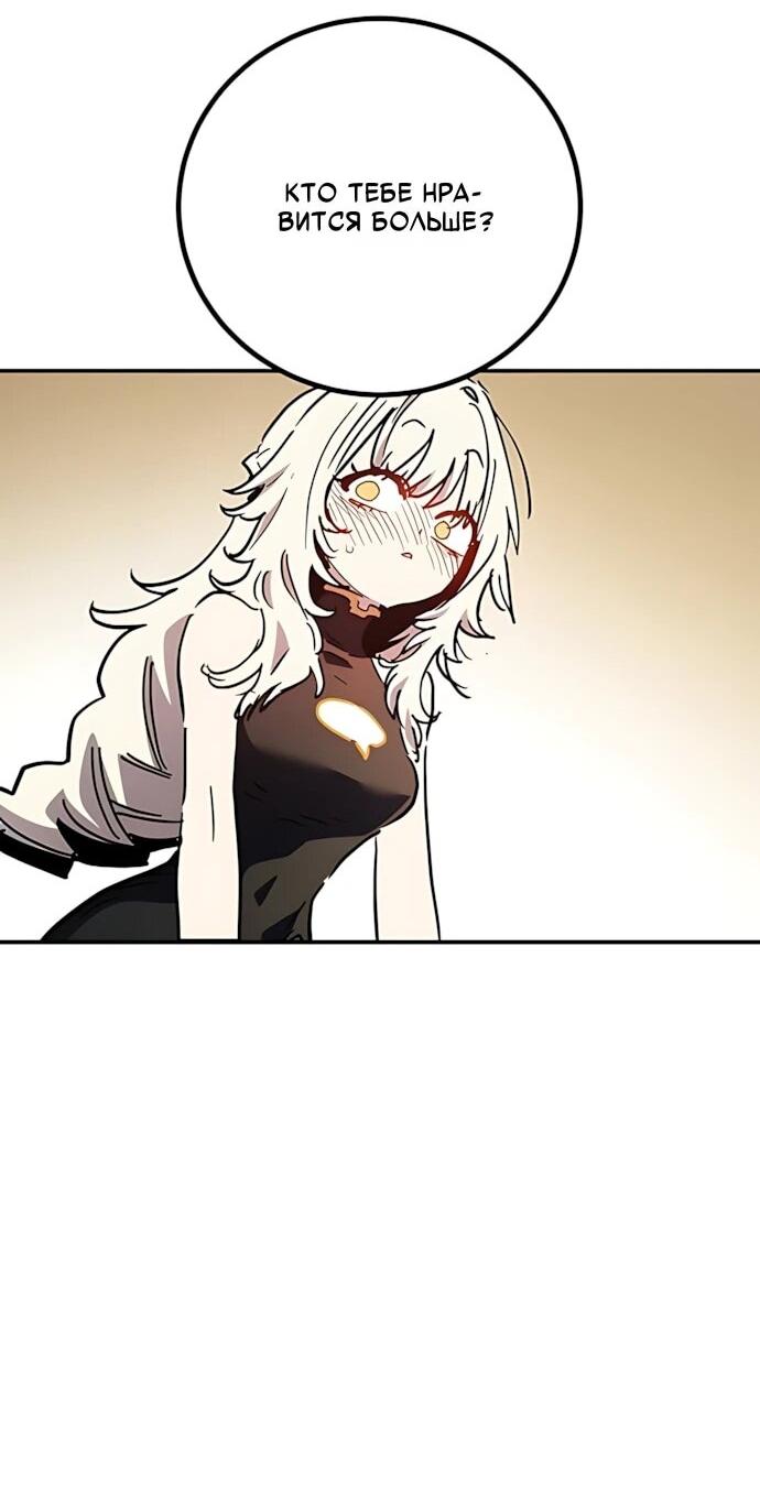 Манга Игрок - Глава 252 Страница 67