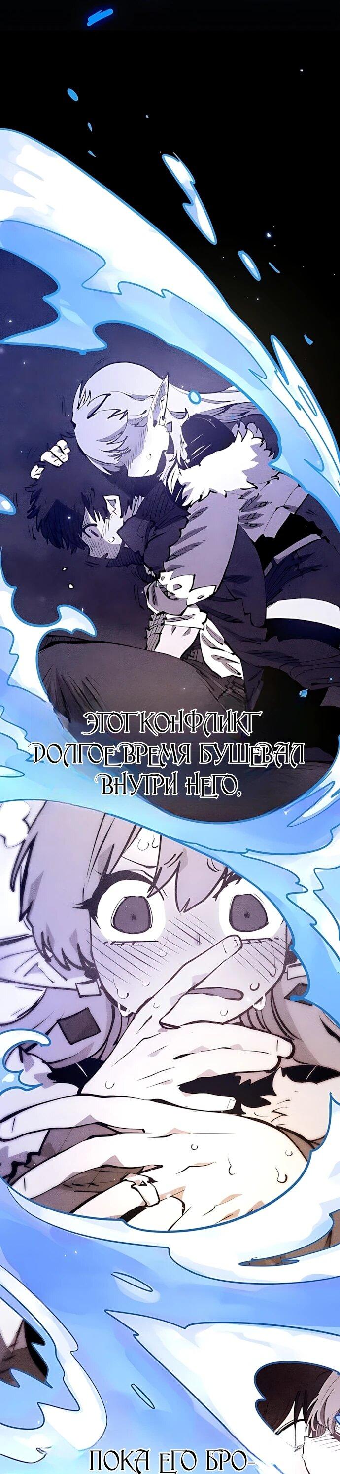 Манга Игрок - Глава 252 Страница 22