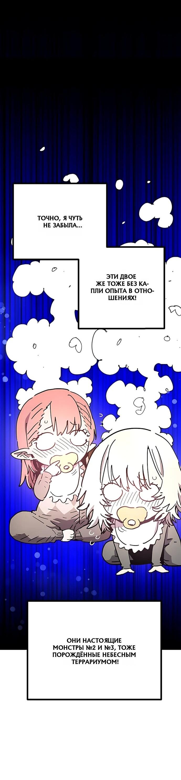 Манга Игрок - Глава 252 Страница 33