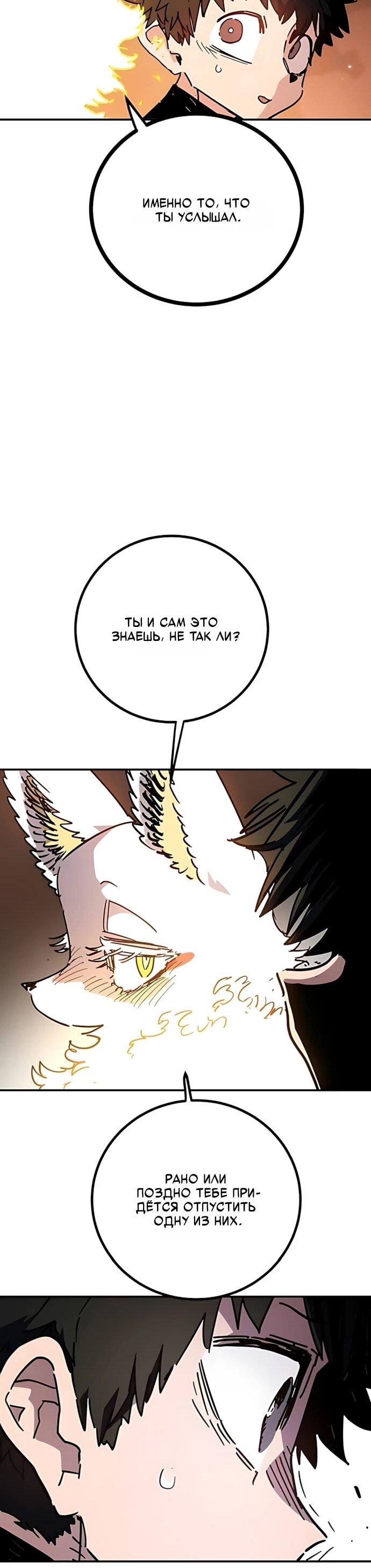 Манга Игрок - Глава 252 Страница 60