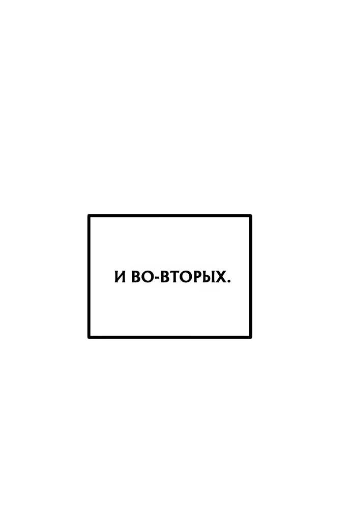 Манга Игрок - Глава 252 Страница 19