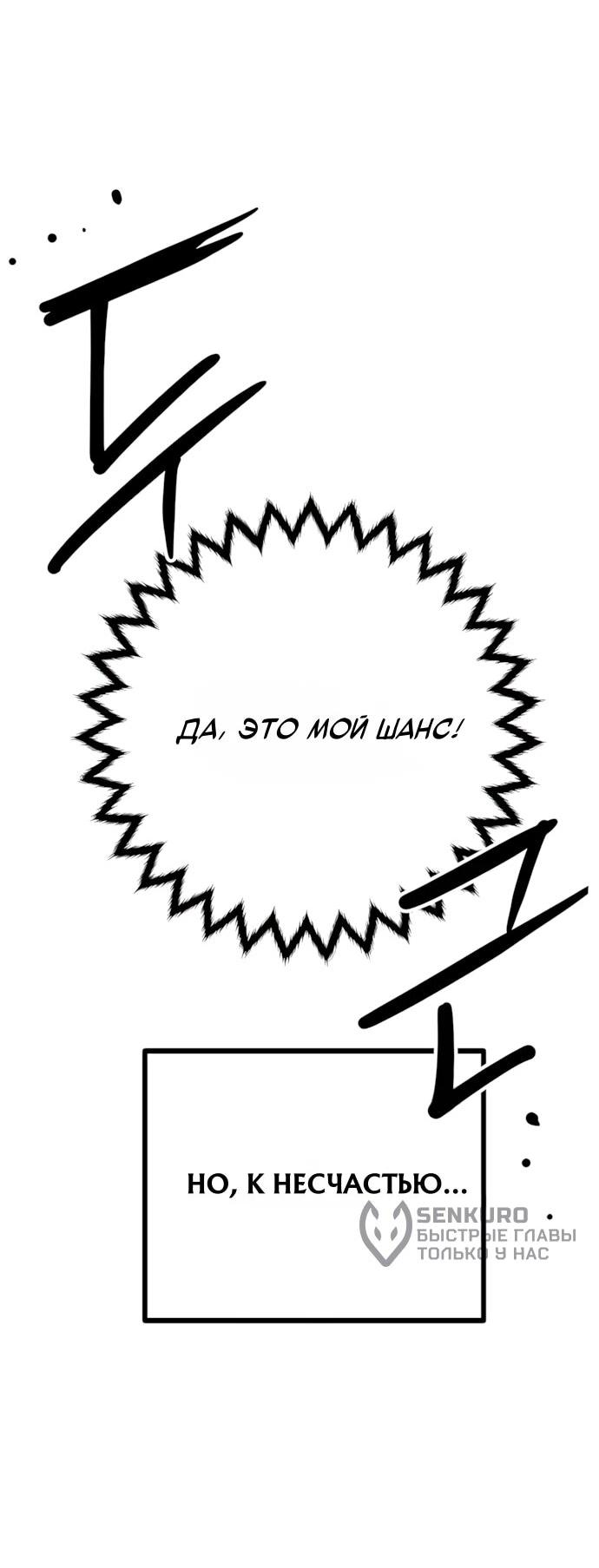 Манга Игрок - Глава 252 Страница 42