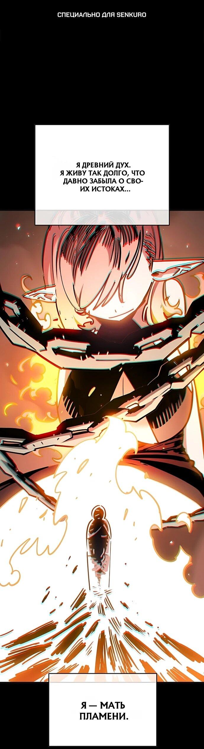 Манга Игрок - Глава 252 Страница 1