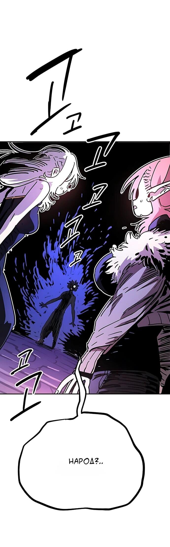 Манга Игрок - Глава 252 Страница 27