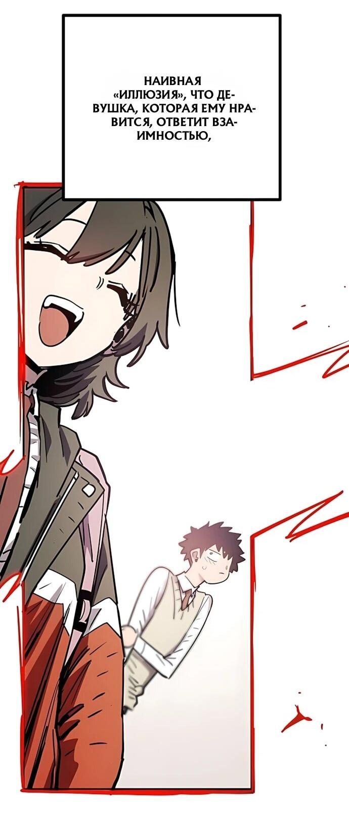 Манга Игрок - Глава 252 Страница 20