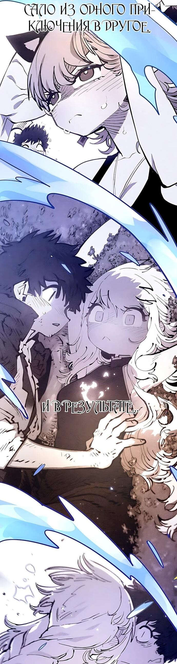 Манга Игрок - Глава 252 Страница 23