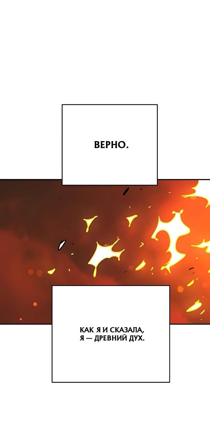 Манга Игрок - Глава 252 Страница 58