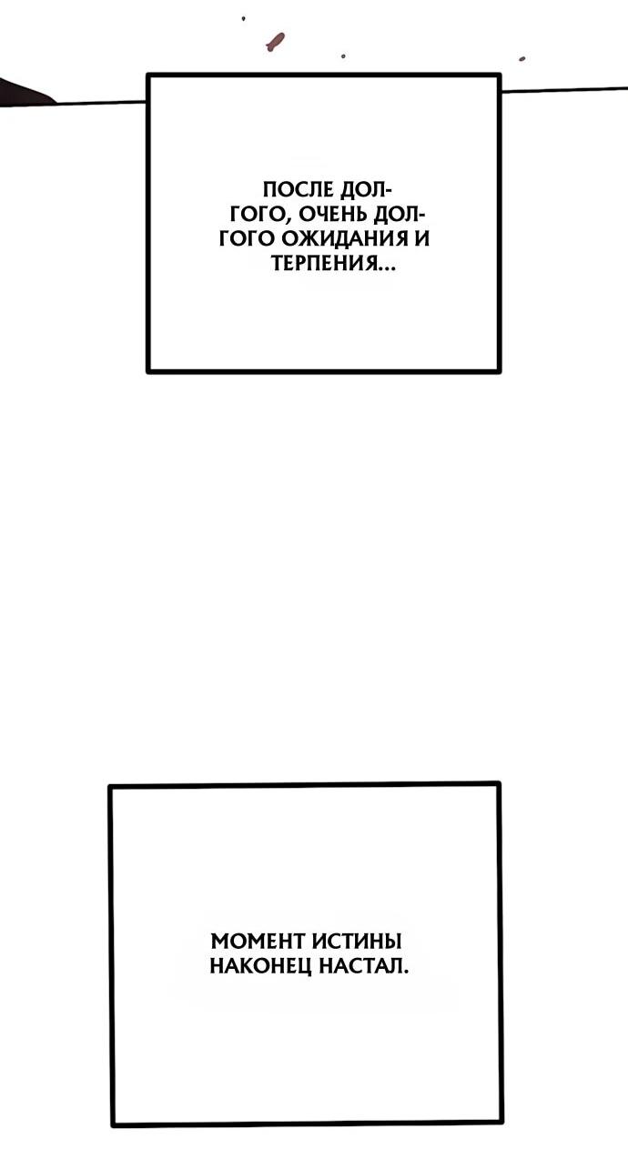 Манга Игрок - Глава 252 Страница 72