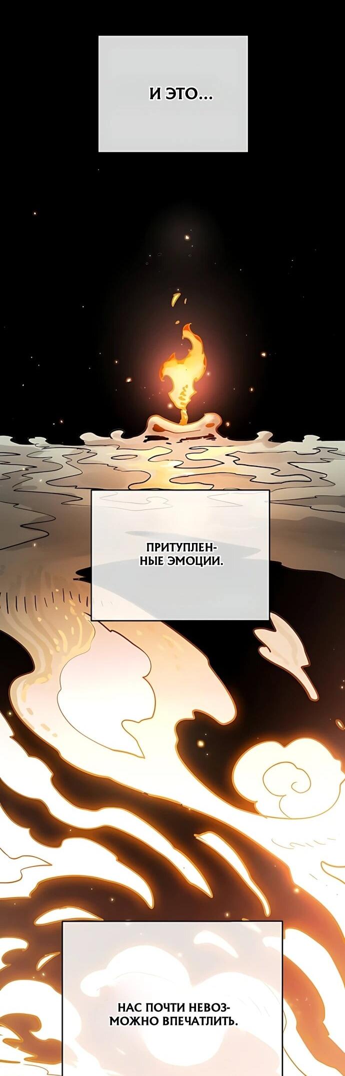 Манга Игрок - Глава 252 Страница 4