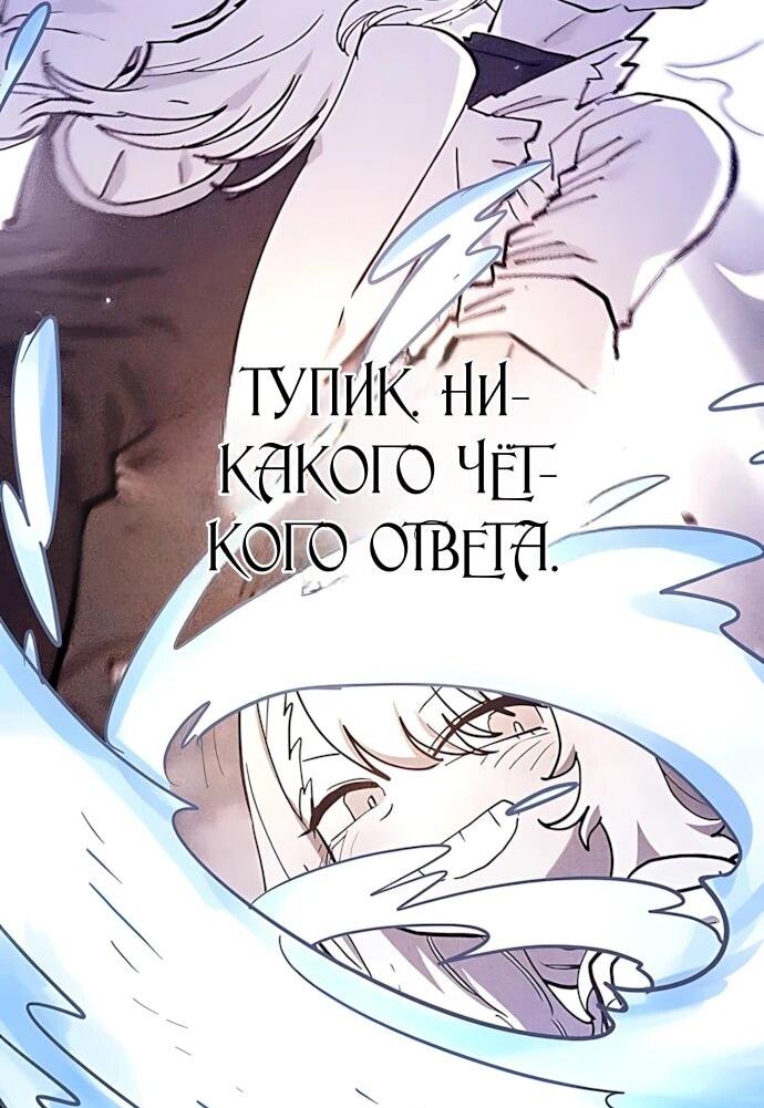 Манга Игрок - Глава 252 Страница 24