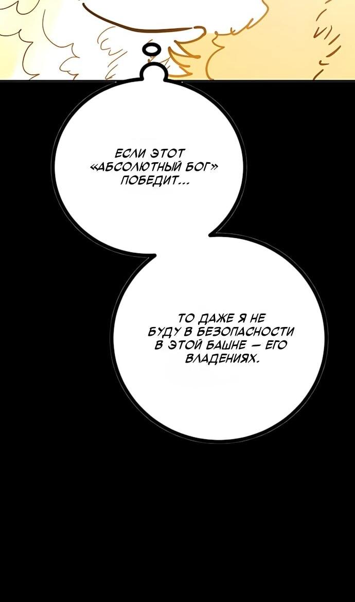 Манга Игрок - Глава 252 Страница 7