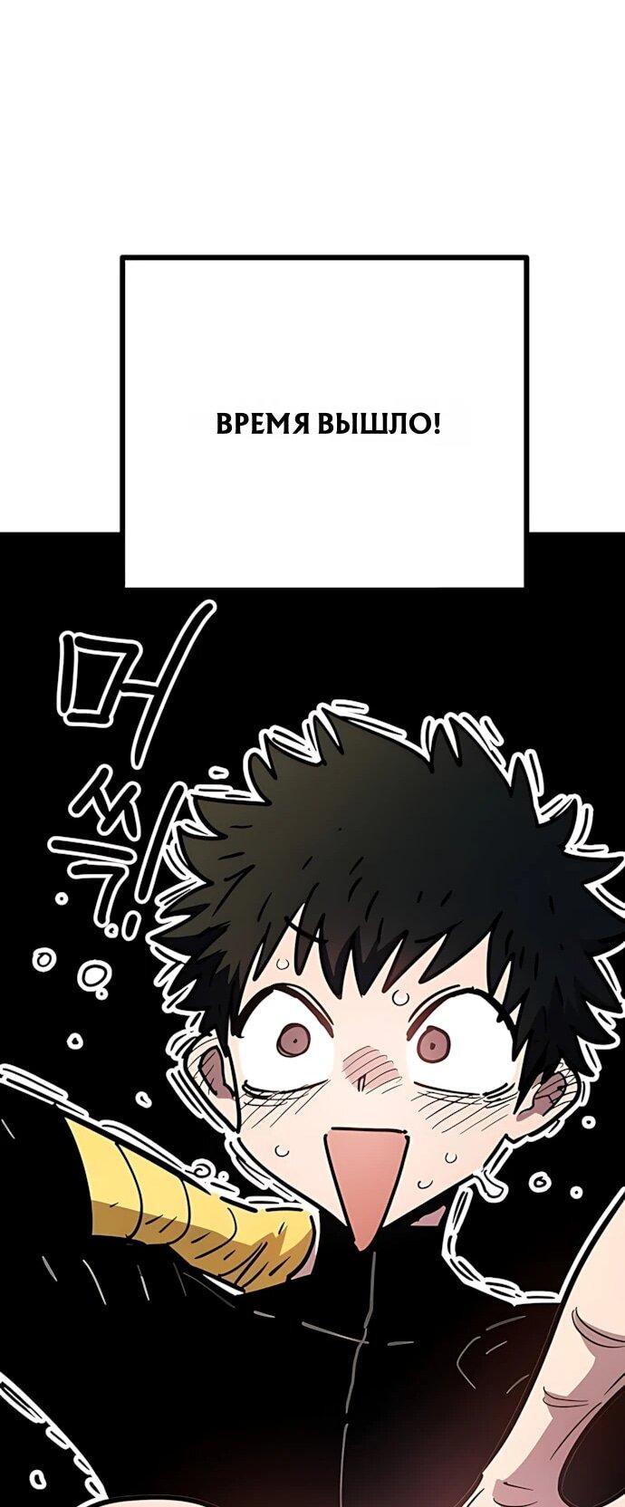 Манга Игрок - Глава 252 Страница 43