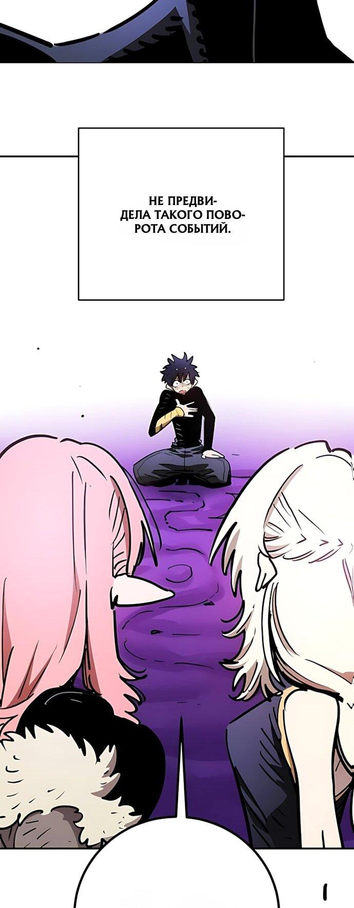 Манга Игрок - Глава 252 Страница 11