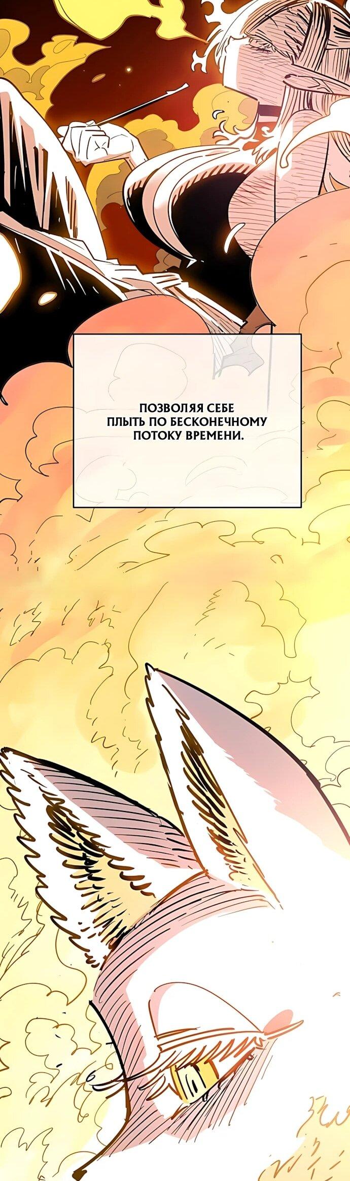 Манга Игрок - Глава 252 Страница 6