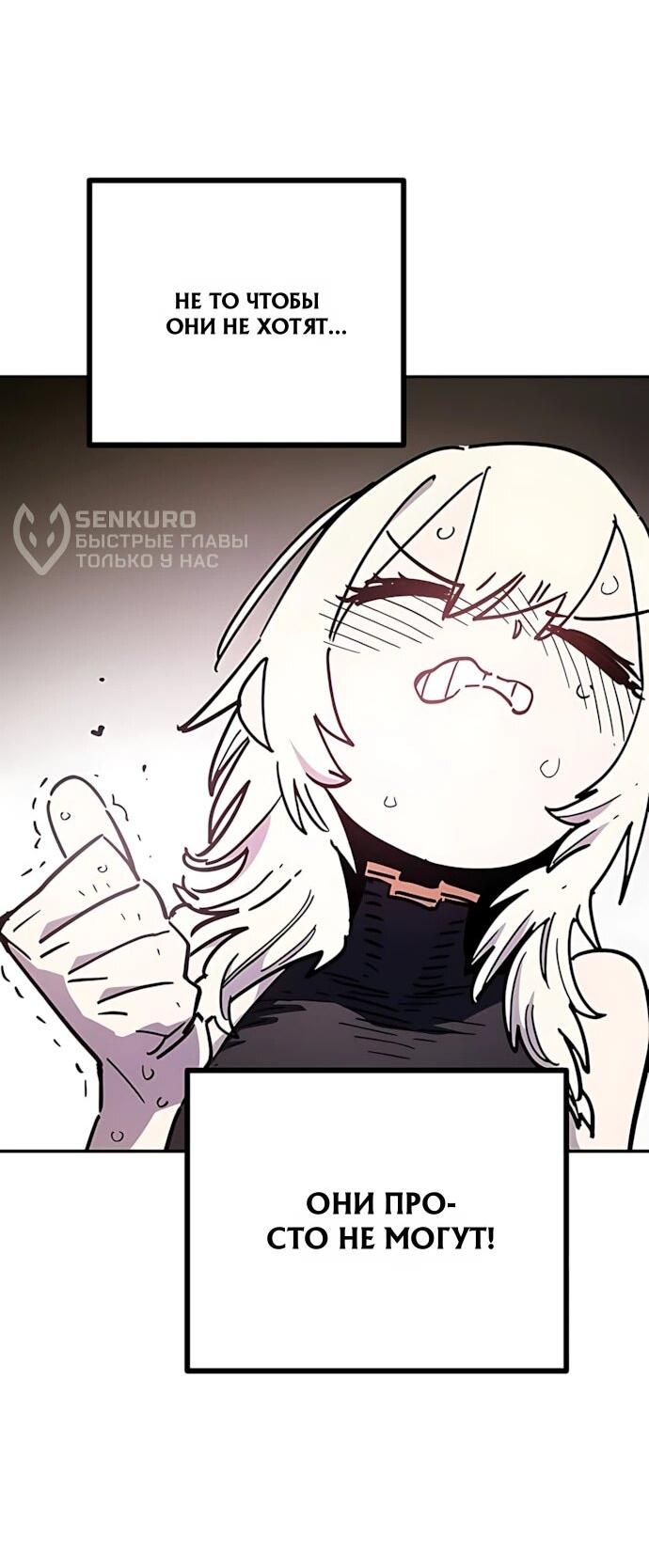 Манга Игрок - Глава 252 Страница 35