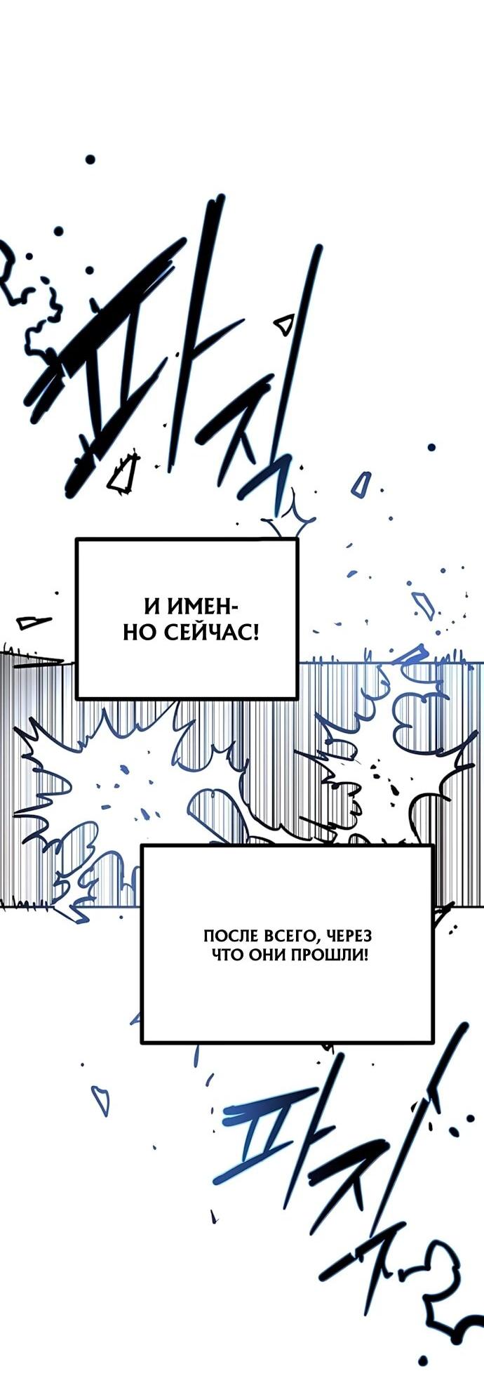 Манга Игрок - Глава 252 Страница 36