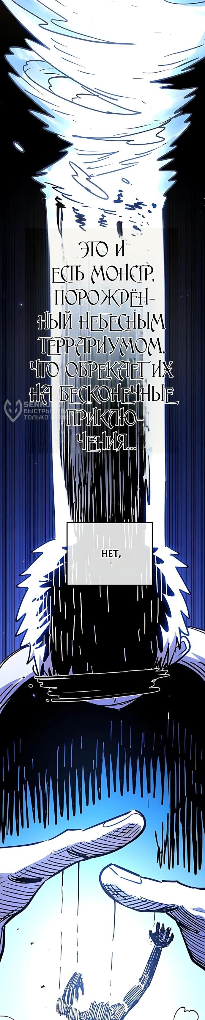 Манга Игрок - Глава 252 Страница 25