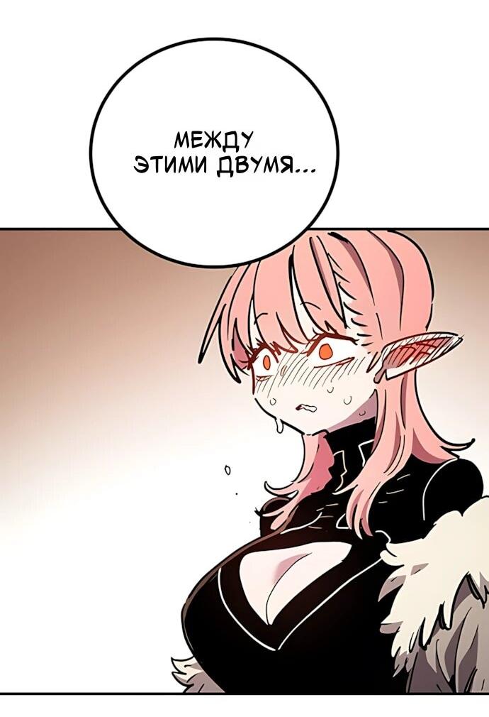 Манга Игрок - Глава 252 Страница 66