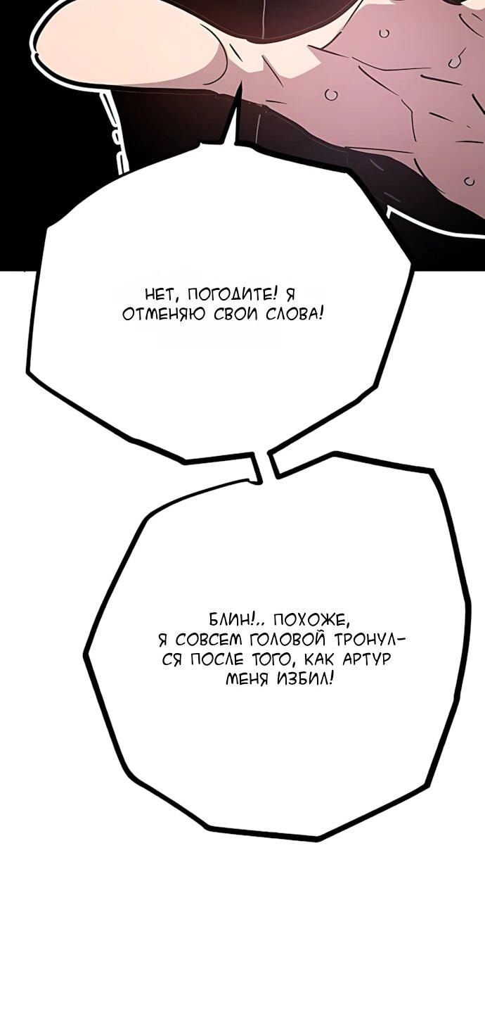 Манга Игрок - Глава 252 Страница 44