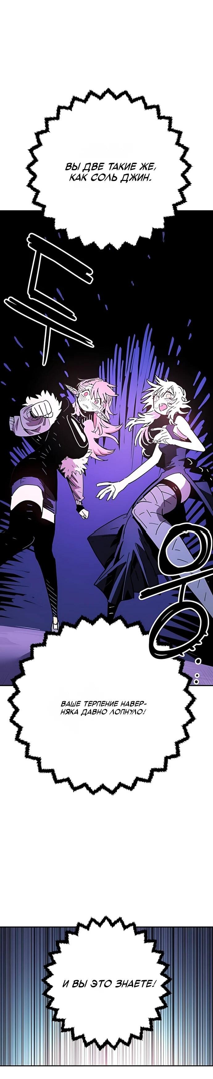 Манга Игрок - Глава 252 Страница 29