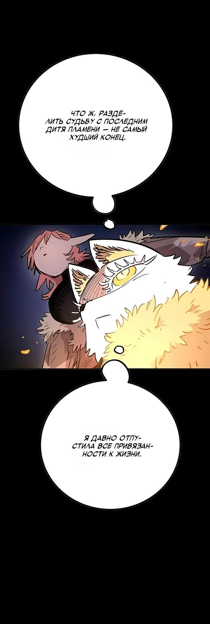 Манга Игрок - Глава 252 Страница 8