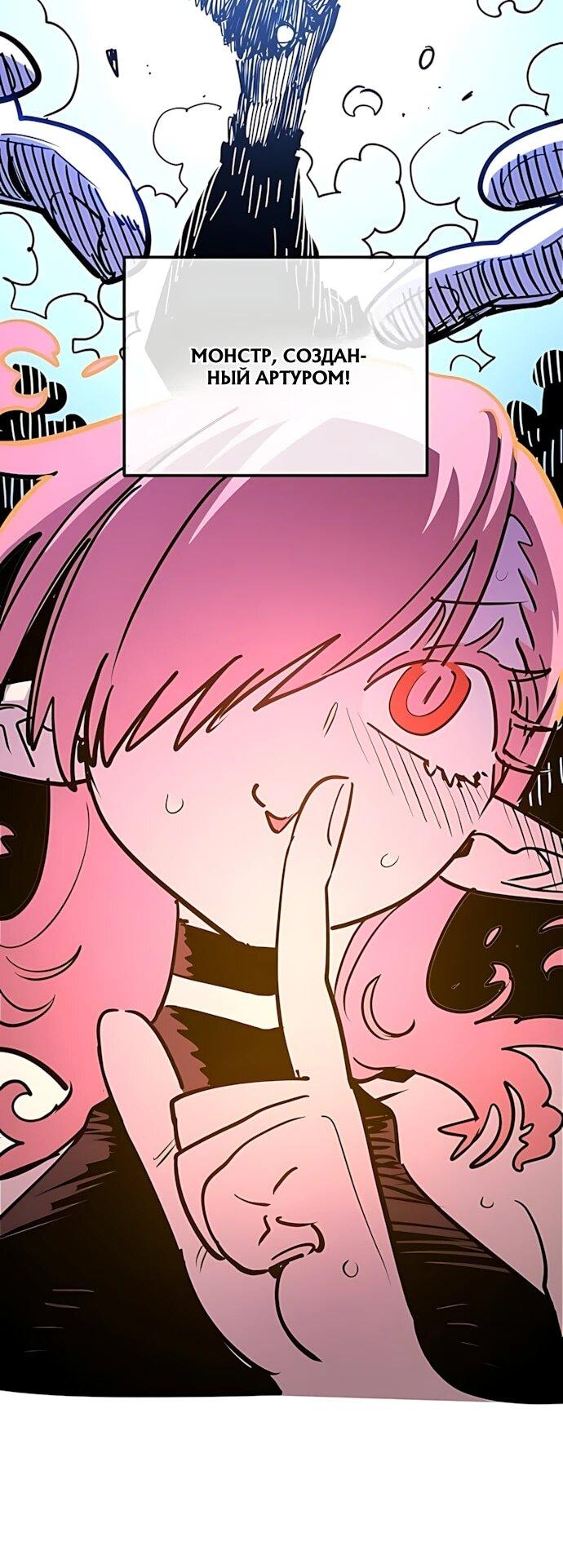 Манга Игрок - Глава 252 Страница 26