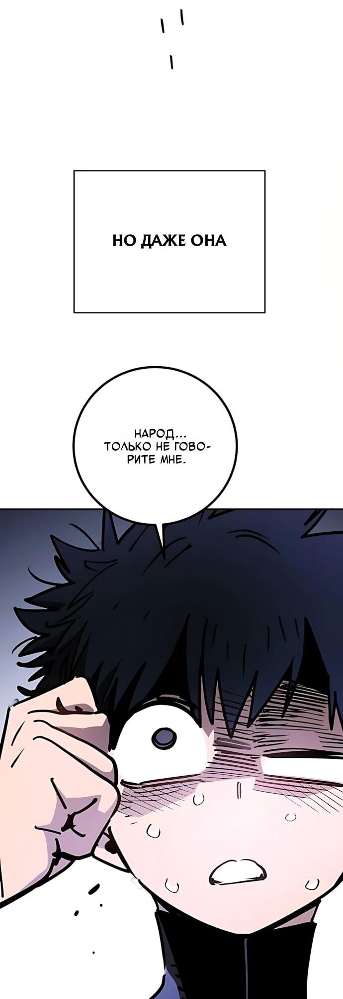 Манга Игрок - Глава 252 Страница 10