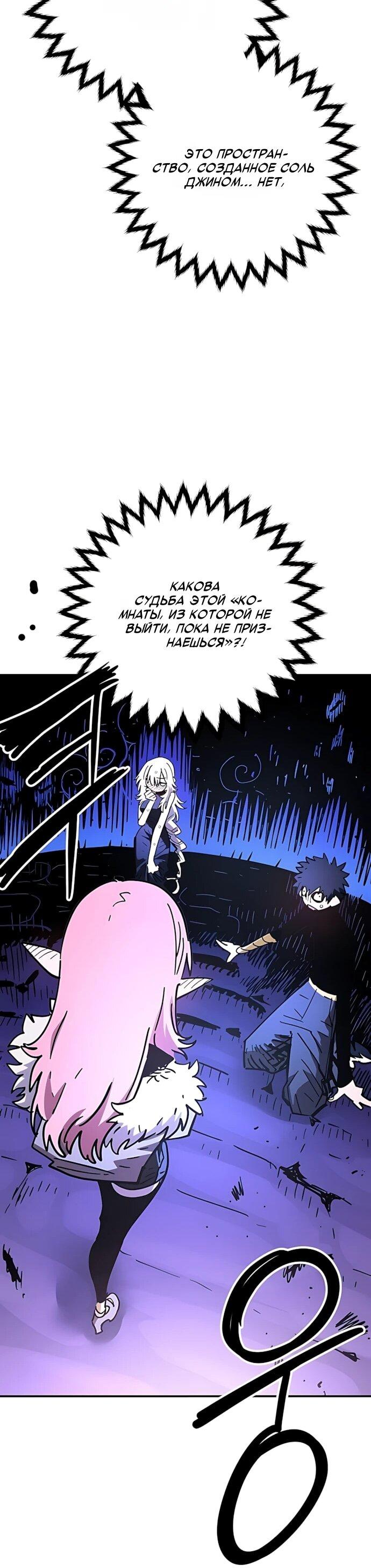 Манга Игрок - Глава 252 Страница 39