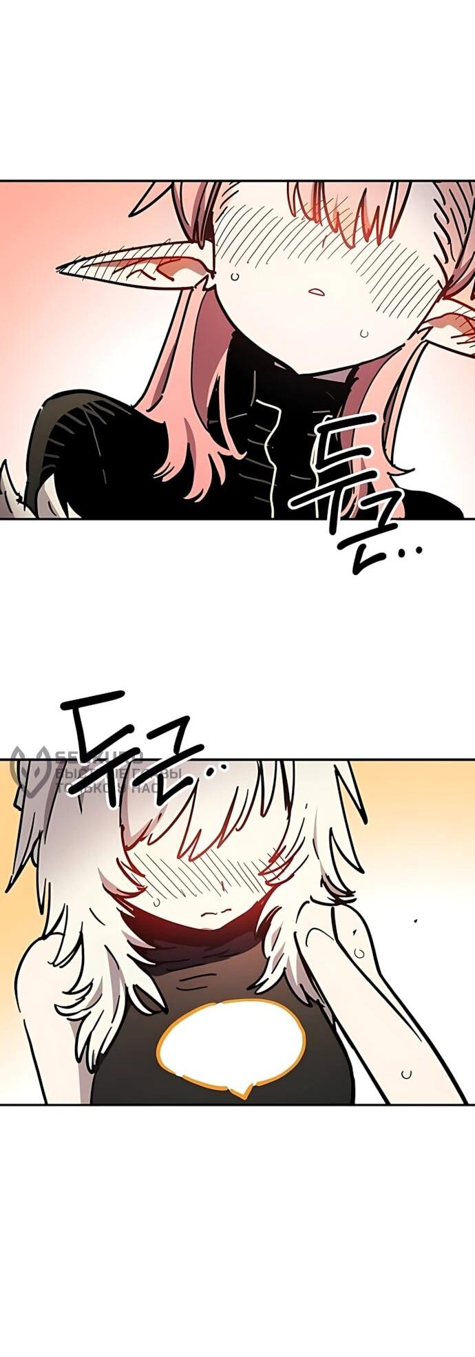 Манга Игрок - Глава 252 Страница 69