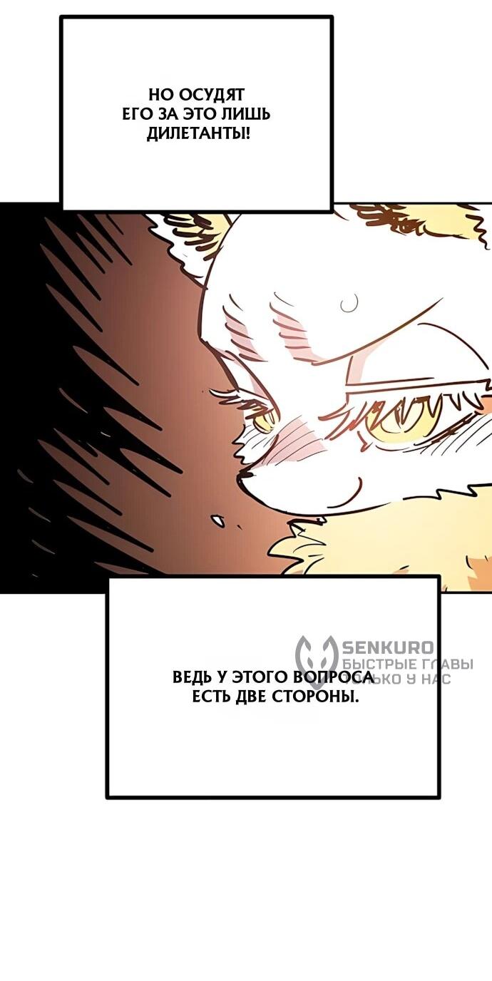 Манга Игрок - Глава 252 Страница 17