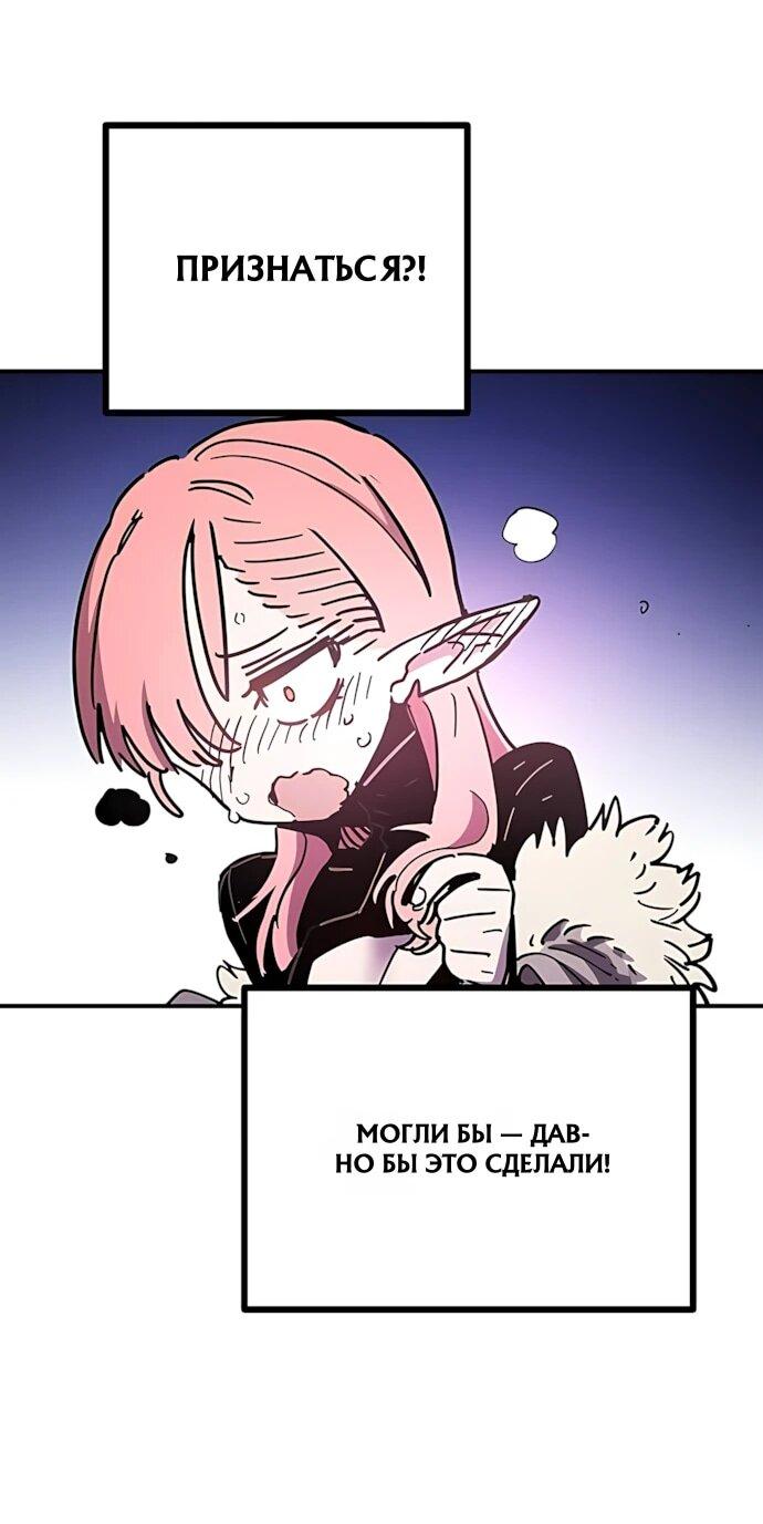 Манга Игрок - Глава 252 Страница 34