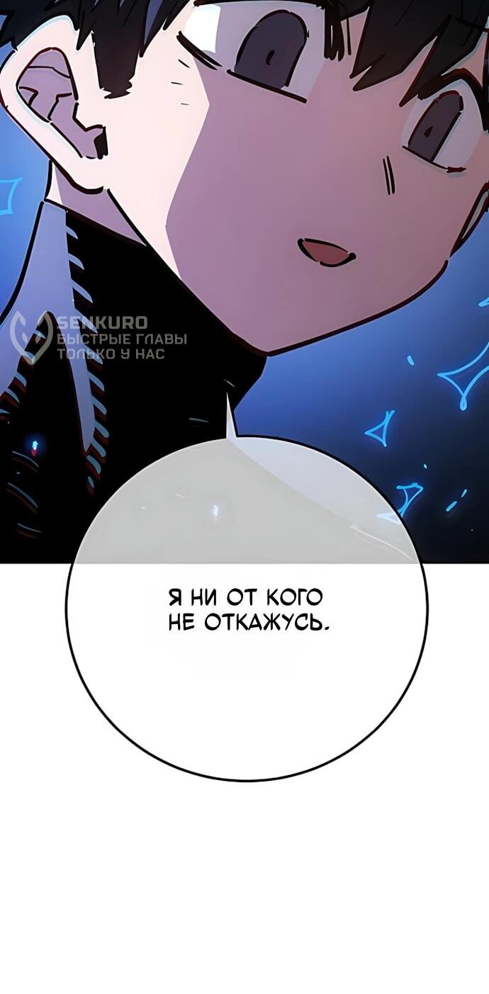 Манга Игрок - Глава 253 Страница 14