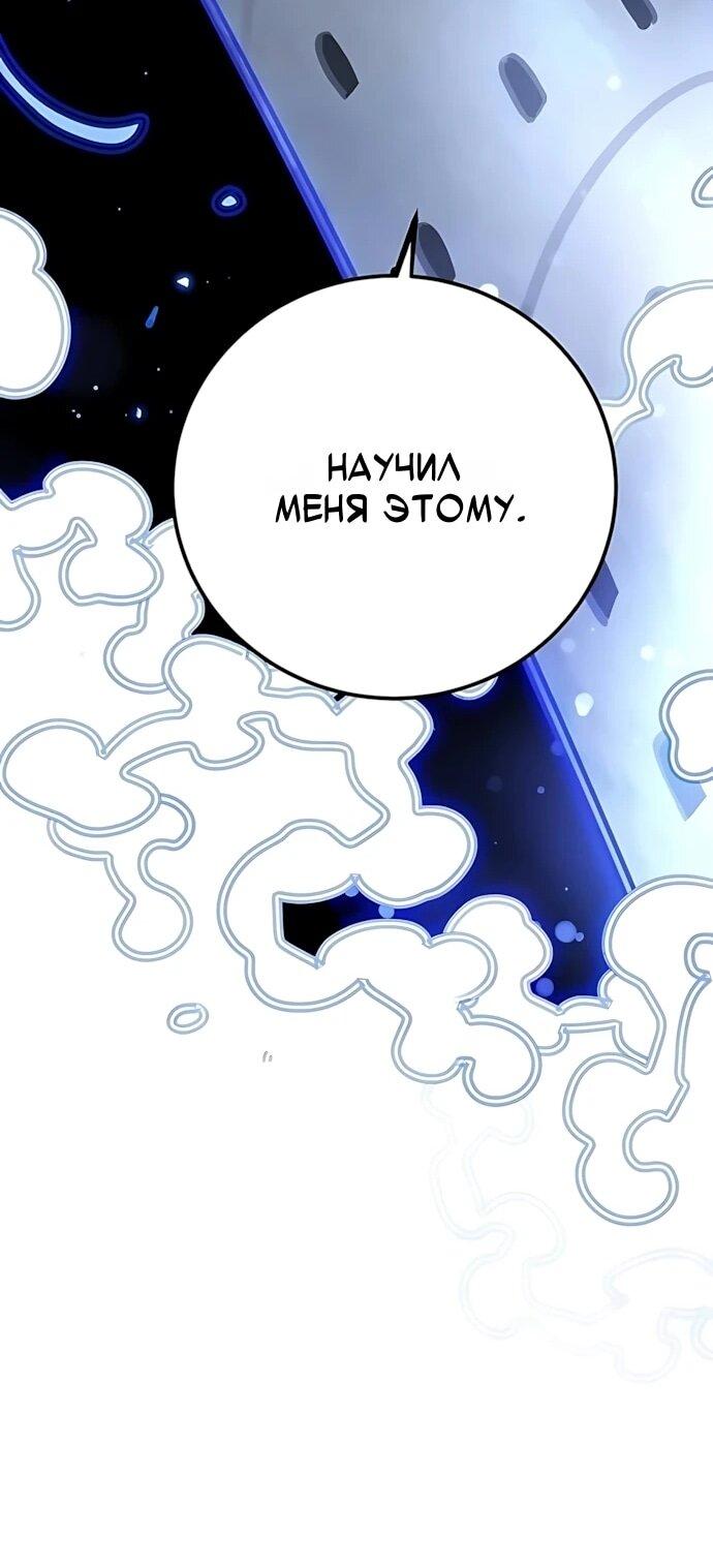 Манга Игрок - Глава 254 Страница 61