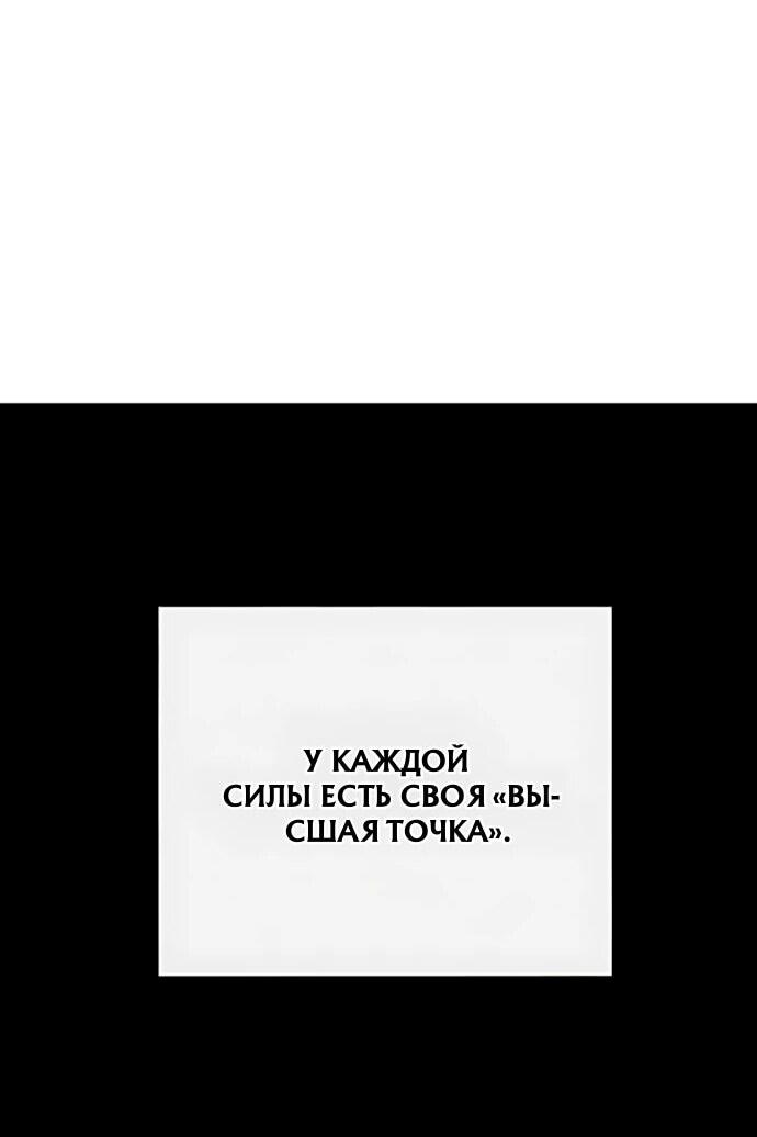 Манга Игрок - Глава 254 Страница 65