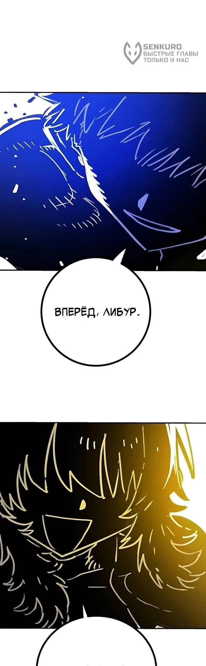 Манга Игрок - Глава 254 Страница 5