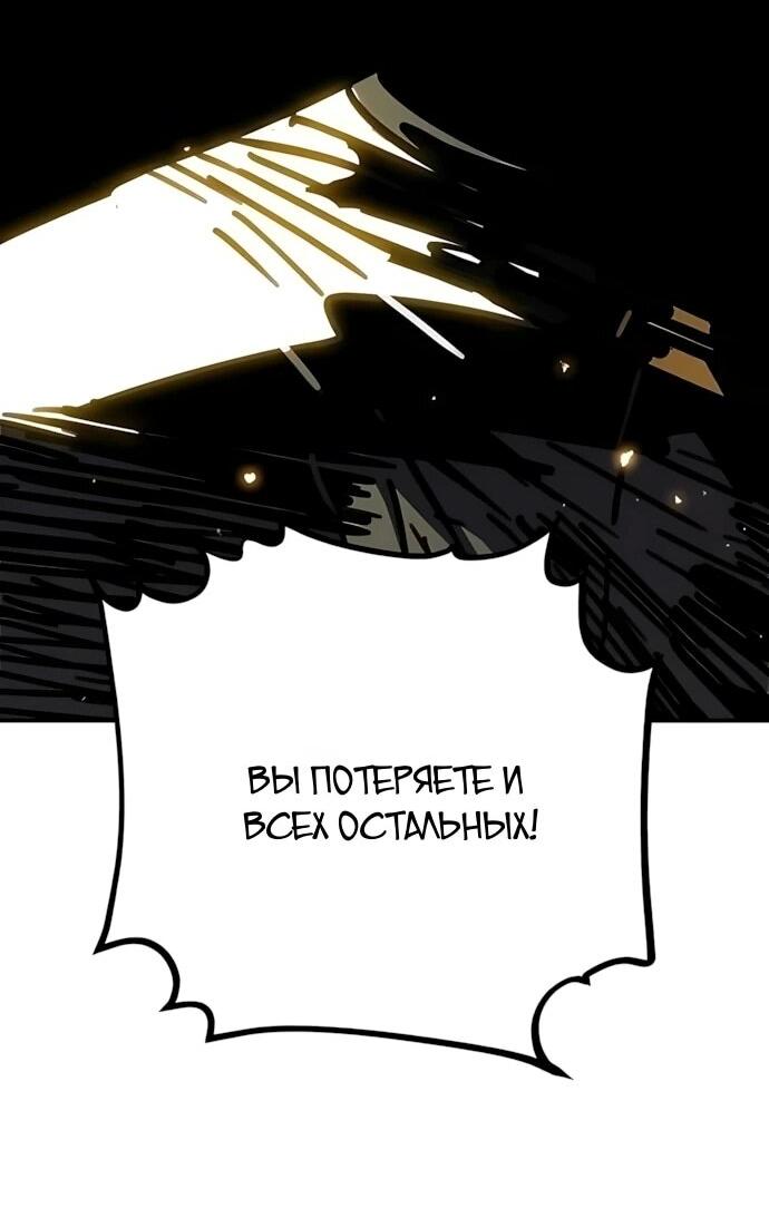 Манга Игрок - Глава 254 Страница 46