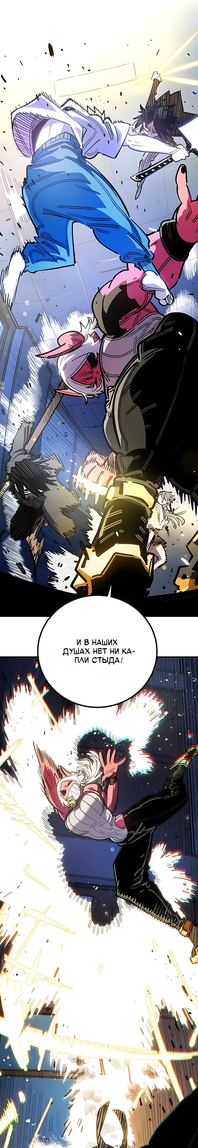 Манга Игрок - Глава 255 Страница 18