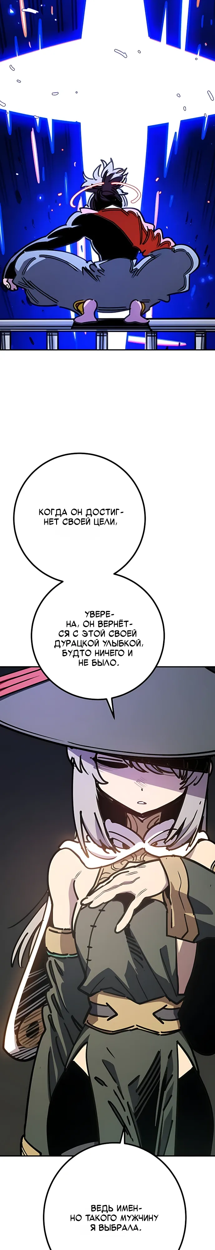 Манга Игрок - Глава 255 Страница 5