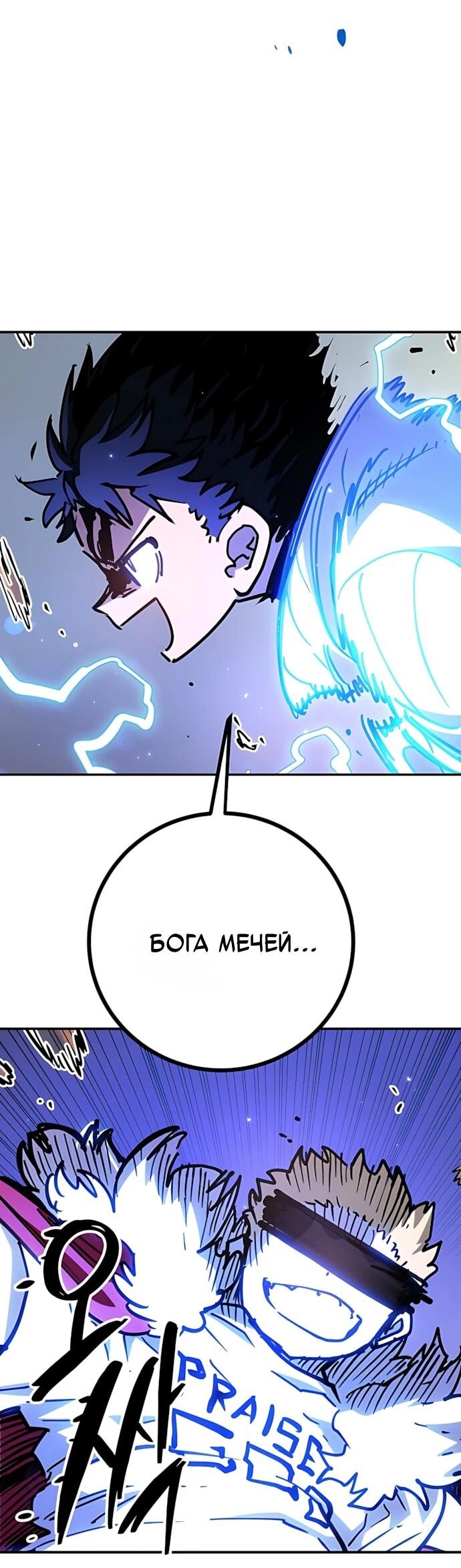 Манга Игрок - Глава 256 Страница 28