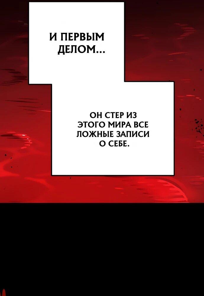 Манга Игрок - Глава 257 Страница 60