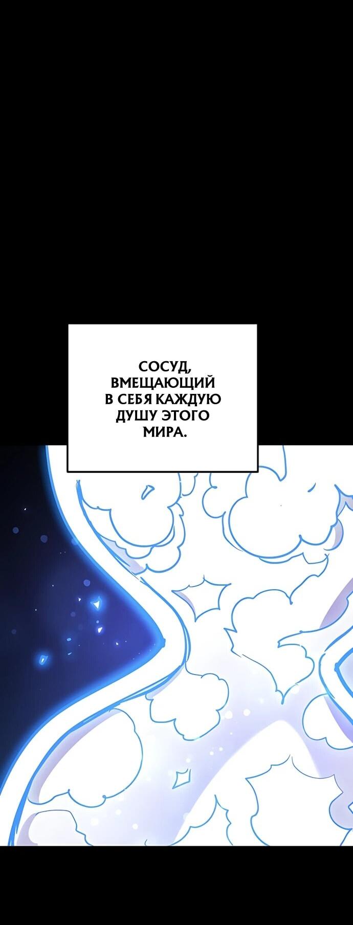 Манга Игрок - Глава 257 Страница 7