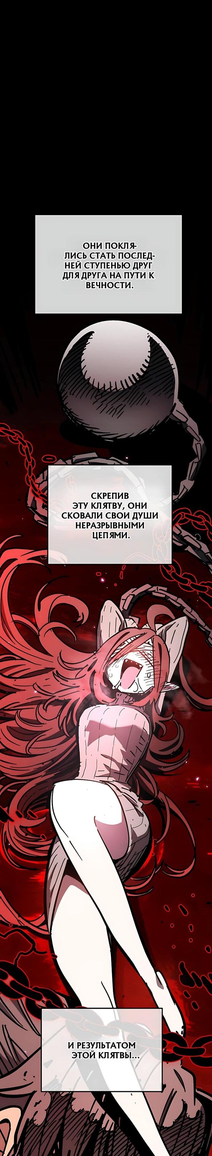 Манга Игрок - Глава 257 Страница 53