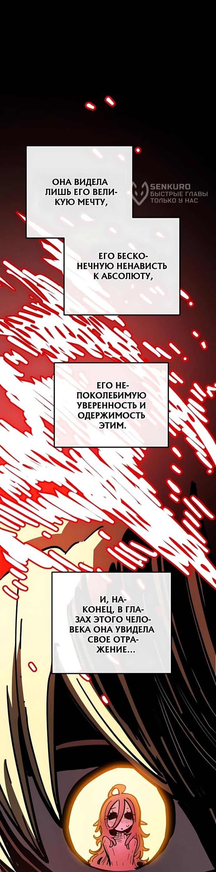 Манга Игрок - Глава 257 Страница 48