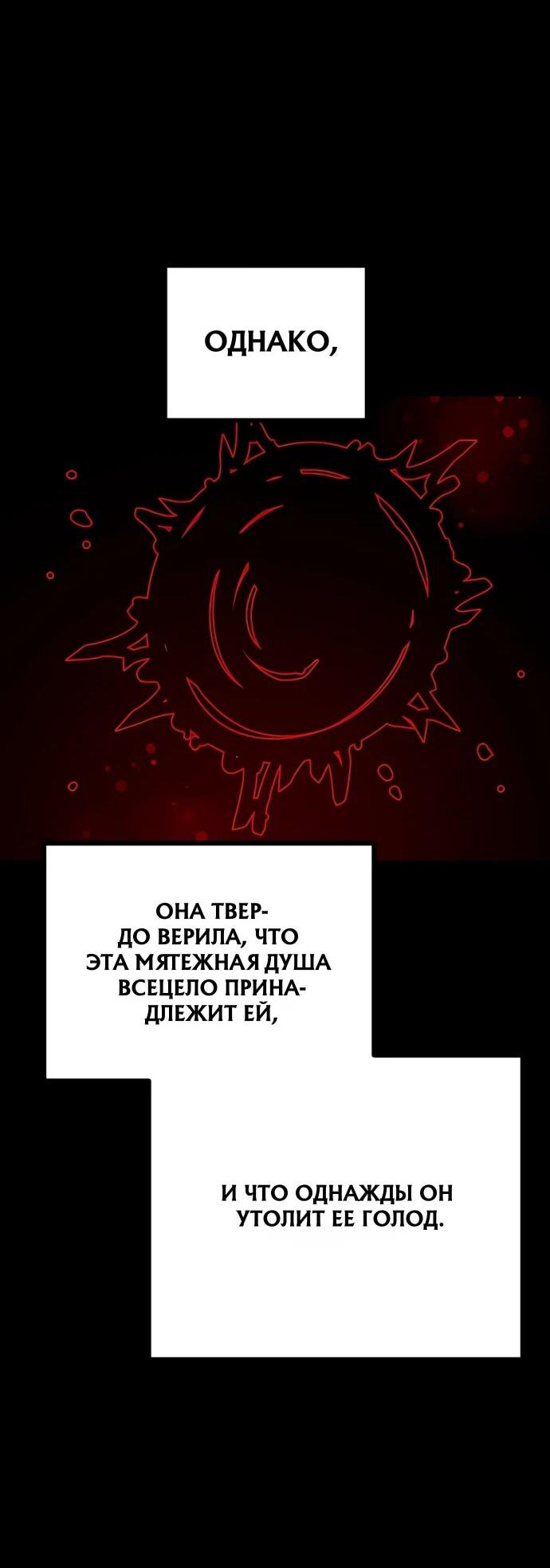 Манга Игрок - Глава 257 Страница 71
