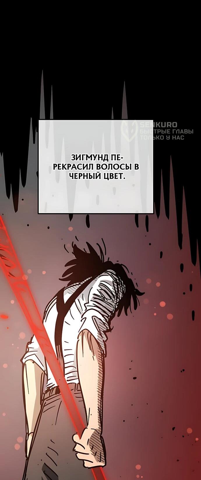 Манга Игрок - Глава 257 Страница 55