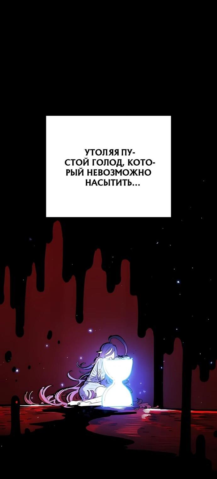 Манга Игрок - Глава 257 Страница 19